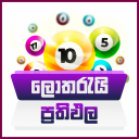 Sri Lanka Lottery Results Icon