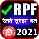 रेलवे पुलिस भर्ती RPF 2021