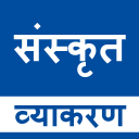 Sanskrit Grammar Icon