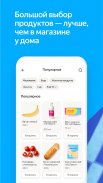 Яндекс Лавка: заказ продуктов screenshot 0