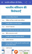 Samvidhan Notes (Constitution) screenshot 6