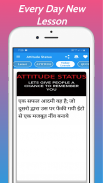 Attitude Status 2019 and Positive Quotes In Hindi screenshot 2