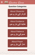 Question Quran screenshot 4