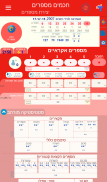 smart numbers for lotto(Israeli) screenshot 0