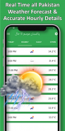 Pakistan Weather Forecast screenshot 4