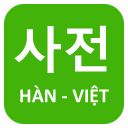 Từ điển Hàn Việt