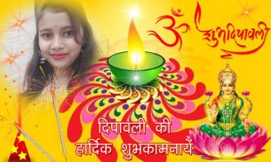 Diwali Photo Frames & DP Maker screenshot 2