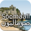 Taariikhda Soomaalida - History of Somali People