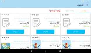 أَقرأُ بالعربية screenshot 1