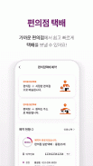 티머니GO - 고속버스 시외버스 택시 따릉이 킥보드 screenshot 7