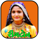 ગીતા રબારી રીંગટોન Geeta Rabari Ringtone