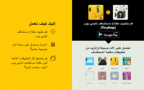 آﻻت بسيطة من تايني بوب screenshot 12