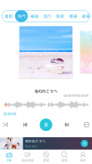 Yee Music - 離線音樂&在線音樂播放器，聽歌App screenshot 0