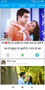 तेरे संग यारा - Hindi Shayari screenshot 7