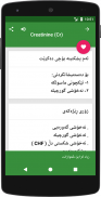 تاقیگە screenshot 6