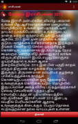 Rasi Palan - Tamil Horoscope screenshot 7