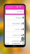 dictionary Arabic  - Arabic meanings screenshot 6