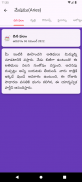 2025 Telugu Calendar screenshot 0