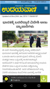 Kannada Newspapers screenshot 2