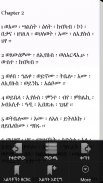Geez Amharic Orthodox Bible 81 screenshot 5