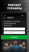 Sports.ru - новости спорта, результаты матчей 2020 screenshot 4