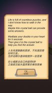 答案水晶球  Answer crystal ball--占卜 Divination screenshot 0