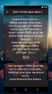 Bangla happy new year sms screenshot 3