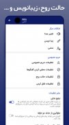 FirePlus/تلگرام طلایی ضد فیلتر screenshot 1