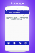 Hindi Message SMS Collection screenshot 5