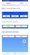 Japanese to Indonesian Transla screenshot 2