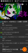 PTTopia - App/BBS雙模式PTT App screenshot 5