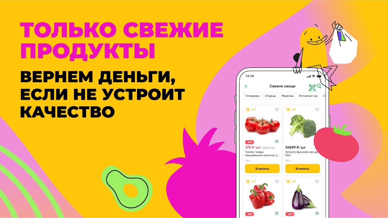 Утконос – доставка продуктов - Загрузить APK для Android | Aptoide