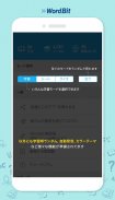 WordBit 韓国語 (気づかない間に単語力UP) screenshot 7
