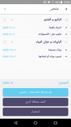 ماي هوم - تطبيق الخدمات المنزلية screenshot 4