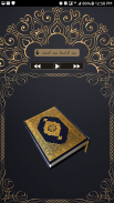 Quran Kareem (RQT) screenshot 1