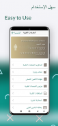 Malath Insurance- ملاذ للتأمين screenshot 3