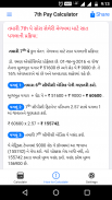 7th Pay Salary Calculator - Central, All State screenshot 9