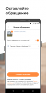 aitu.city - решение проблем в твоем городе screenshot 2