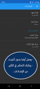 قاموس بدون انترنت انجليزي عربي والعكس ناطق مجاني screenshot 4