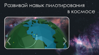 Missiles VS Satellite - First Sputnik 3D screenshot 2