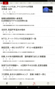 朝日新聞デジタル screenshot 2