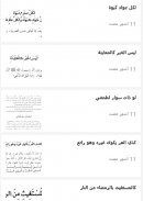 أمثال العرب وتفسيرها screenshot 4