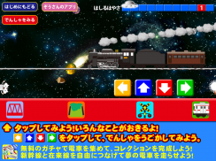 Galaxy Express screenshot 5