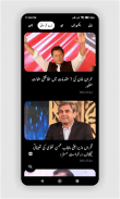 Urdu Khbrain تازہ اردو خبریں screenshot 1