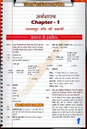 Class 9th Economics Hindi Medi screenshot 5