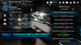 Star Combat: Space battle Online screenshot 2