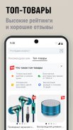 AliExpress: интернет-магазин screenshot 7