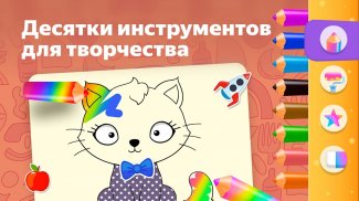 Рисовайка, раскраска для детей screenshot 7