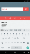 English Chinese Dictionary screenshot 8