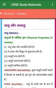 CBSE Study Materials screenshot 3